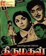 Thirumagal 1971 song download